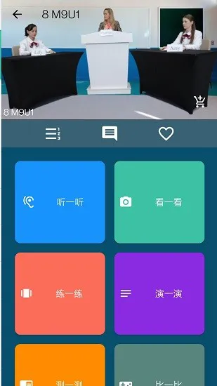 张张嘴语言盒子app(language box) v1.2 安卓版 1