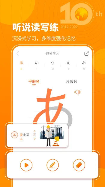 早道五十音图 v3.8.0 安卓版 3