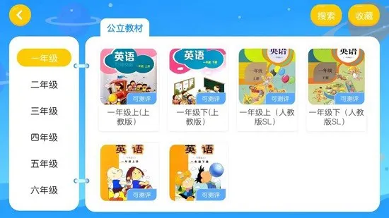 厦门吾微英文 v4.3.2.142083 安卓版 2