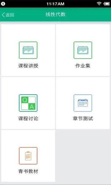 中国网院移动学习 v22.2.0 安卓版 0