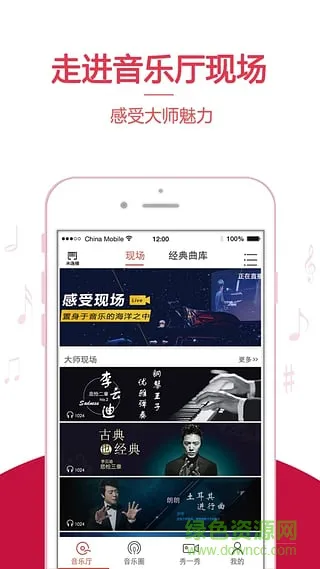 云上钢琴老师端 v3.9.3 安卓版 0