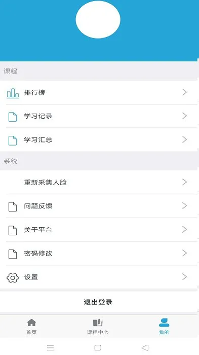 智慧危运app v1.1.8.7 安卓版 1