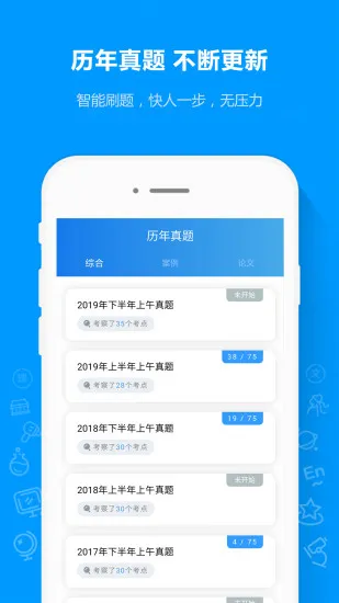 软考通软件 v1.3.0 安卓版 0