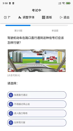 全民考试助手app v2.0.8 安卓版 2