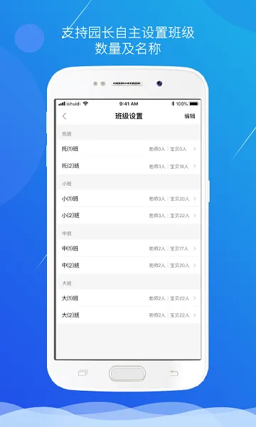 小水滴课堂园长版手机版 v3.8.5 安卓版 2