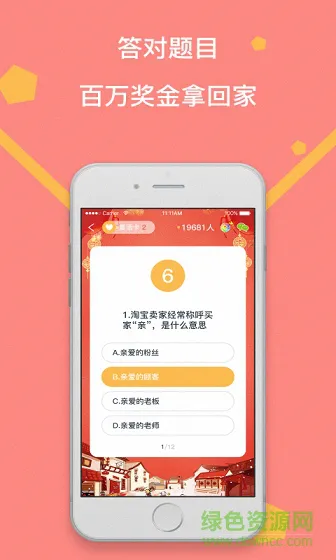 百万王者app