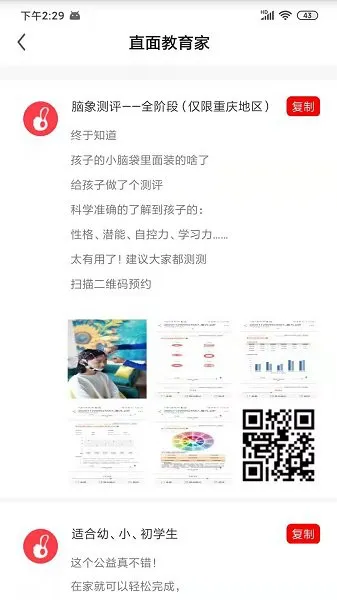 这样学校长app下载