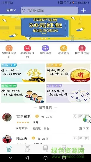 小王子学车最新版软件下载