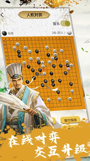 围棋教程软件 v1.0.4 安卓版 2