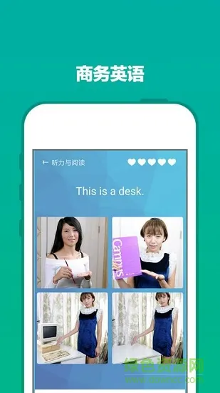 爽哥商务英语 v1.0.2 安卓版 2