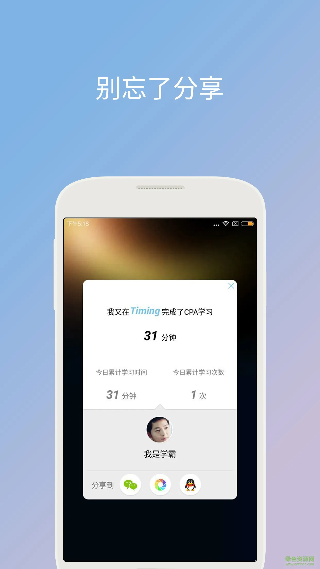 timing我的图书馆app v10.1.0 官方安卓版 3