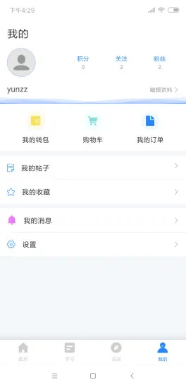 能匠学堂 v1.0.0 安卓版 2