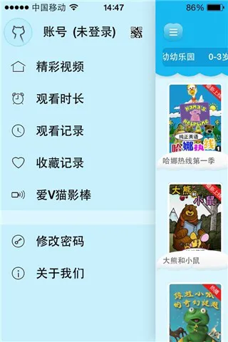 爱V猫幼学堂 v4.0.10 安卓版 1