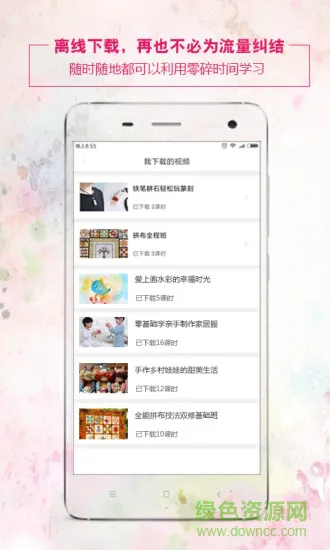 布流行手工学院app v1.2 安卓版 2