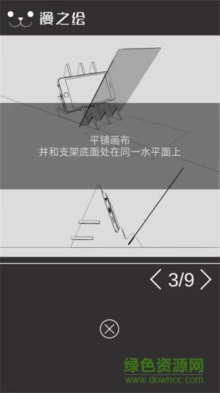 漫之绘光学绘画app v1.1 安卓版 2