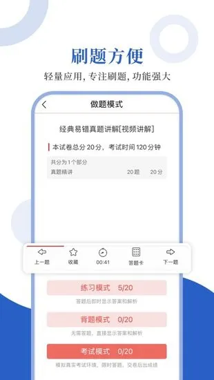 药学职称圣题库软件 v1.0.3 安卓版 0