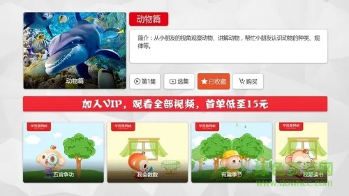 学而思网校平板版 v9.22.01 安卓pad版 2