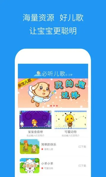 多吉儿童儿歌大全 v3.0.4 安卓版 1