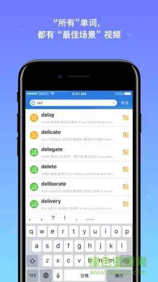 词米粒 v2.1.0 安卓版 2