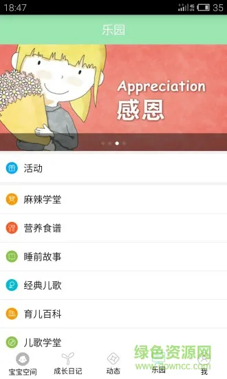 微智校园教师版 v3.0.1 安卓版 1