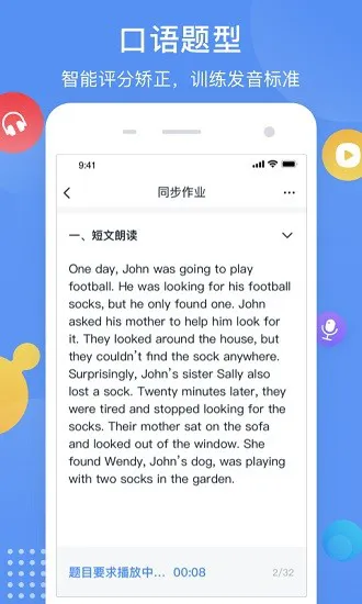 芝士网视听说系统 v1.5.6 安卓版 3