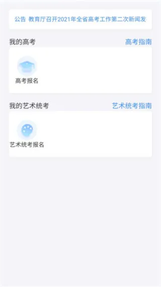 潇湘高考最新版本 v1.5.0 安卓版 2