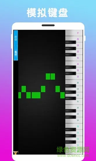 炫指钢琴 v2.93 安卓版 3