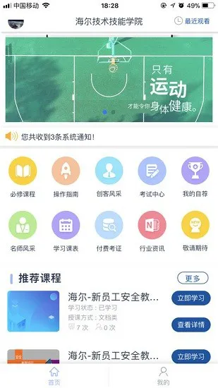 hi巧匠app v9.23s 安卓版 2