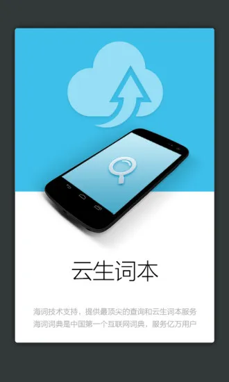 外研社意大利语词典 v3.5.6 安卓版 1