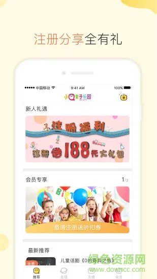 小q亲子乐园 v1.3.1 安卓版 2