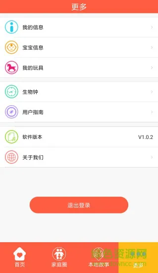 九州小神娃智能机器人 v1.1.1 安卓版 2