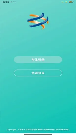 在线视频考级app v1.0.9.2 安卓版 1