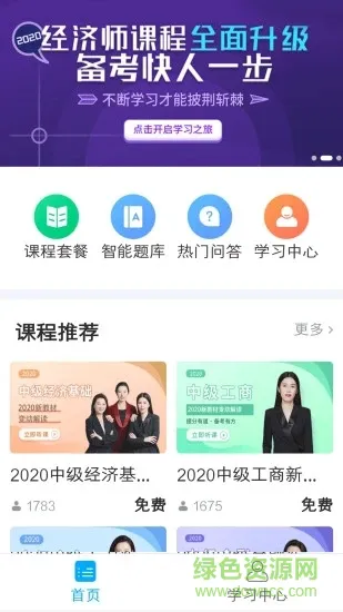 糯米学堂软件 v1.5.0 安卓版 0