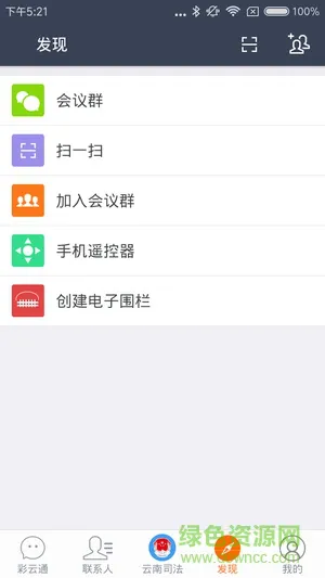 12348公共法律服务平台(12348中国法网) v3.3.7 安卓版 1