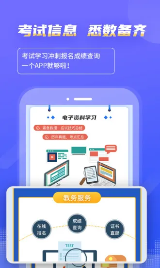 计算机等考宝典app v8.0.6 安卓版 3