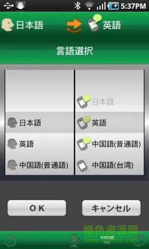 voicetra软件 v6.4 官方安卓最新版 0