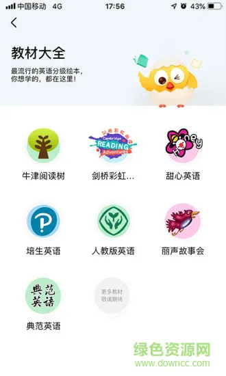 宝宝读书最新版app下载