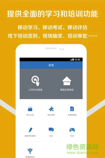 时习移动学习手机客户端(员工培训) v4.6.2 安卓版 0