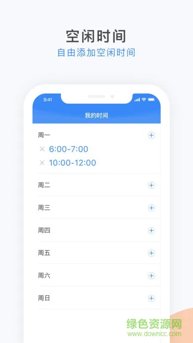 大海教育教师端 v2.13.5 安卓版 3