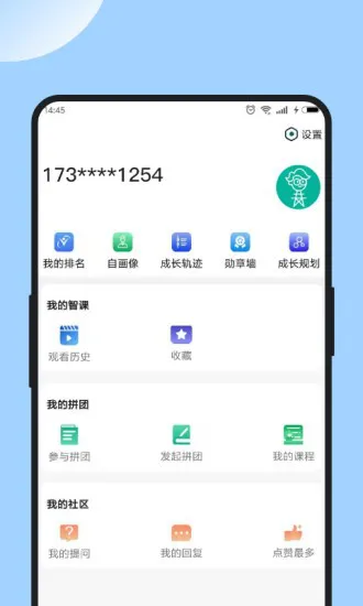 供创学院 v5.0.1 安卓版 0