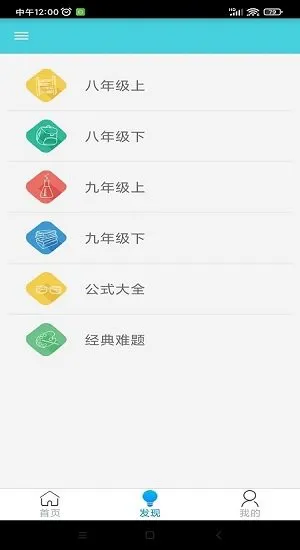 万门学习app v1.0.0 安卓版 1