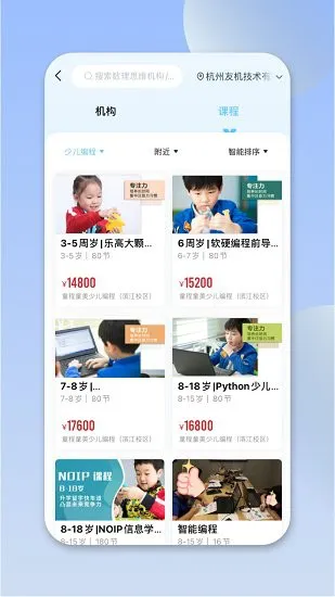 少儿编程帮app v0.0.1 安卓版 2