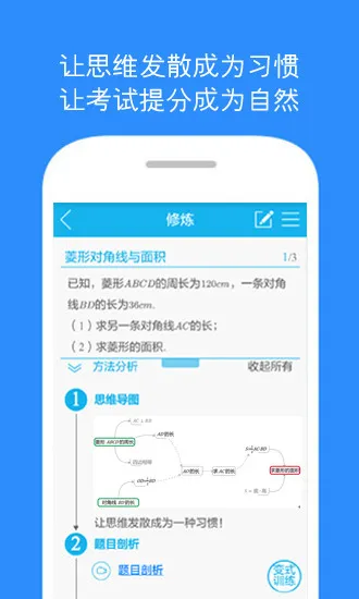 数学派 v1.2.8 安卓版 2