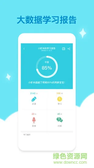 机器岛早教app v1.5.5 安卓版 2