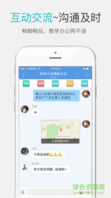 陕西师范大学优圈专版 v2.2.58 安卓版 1