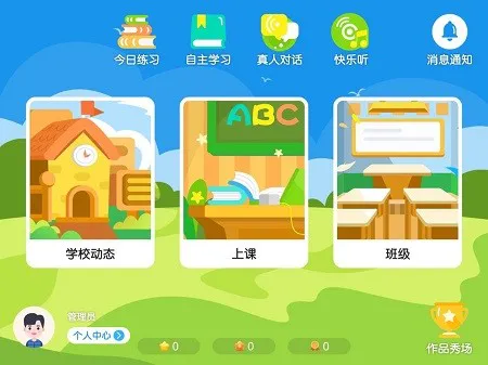 环球博雅英语安卓app v4.3.2.140426 安卓版 1