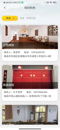 江西围棋app下载安装