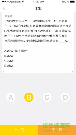 快乐双师学生版 v1.3.1 安卓版 2