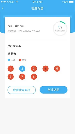 大东方教育软件 v1.0.6 安卓版 2