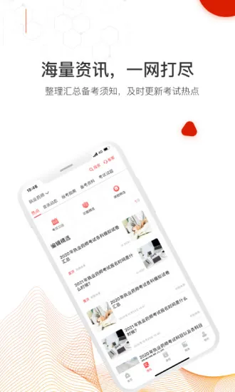 网课在线app